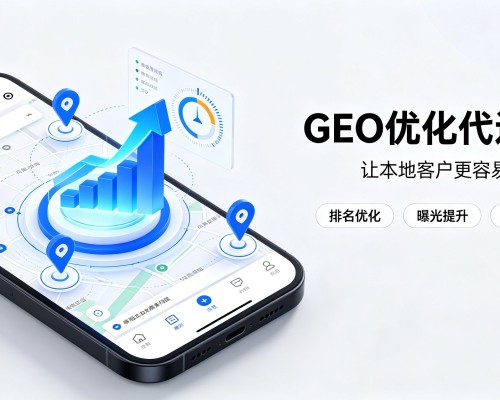 石狮GEO优化